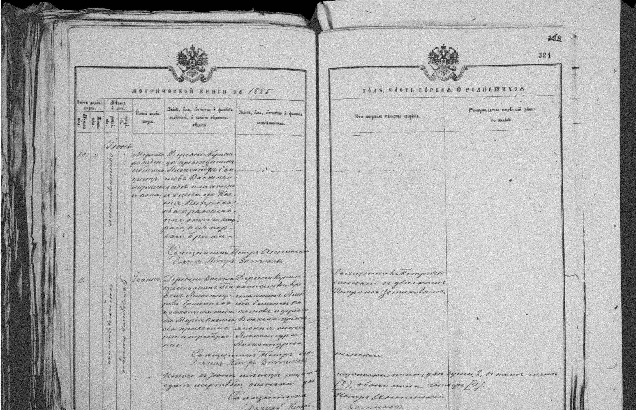 [ kuvat/324.jpg ]