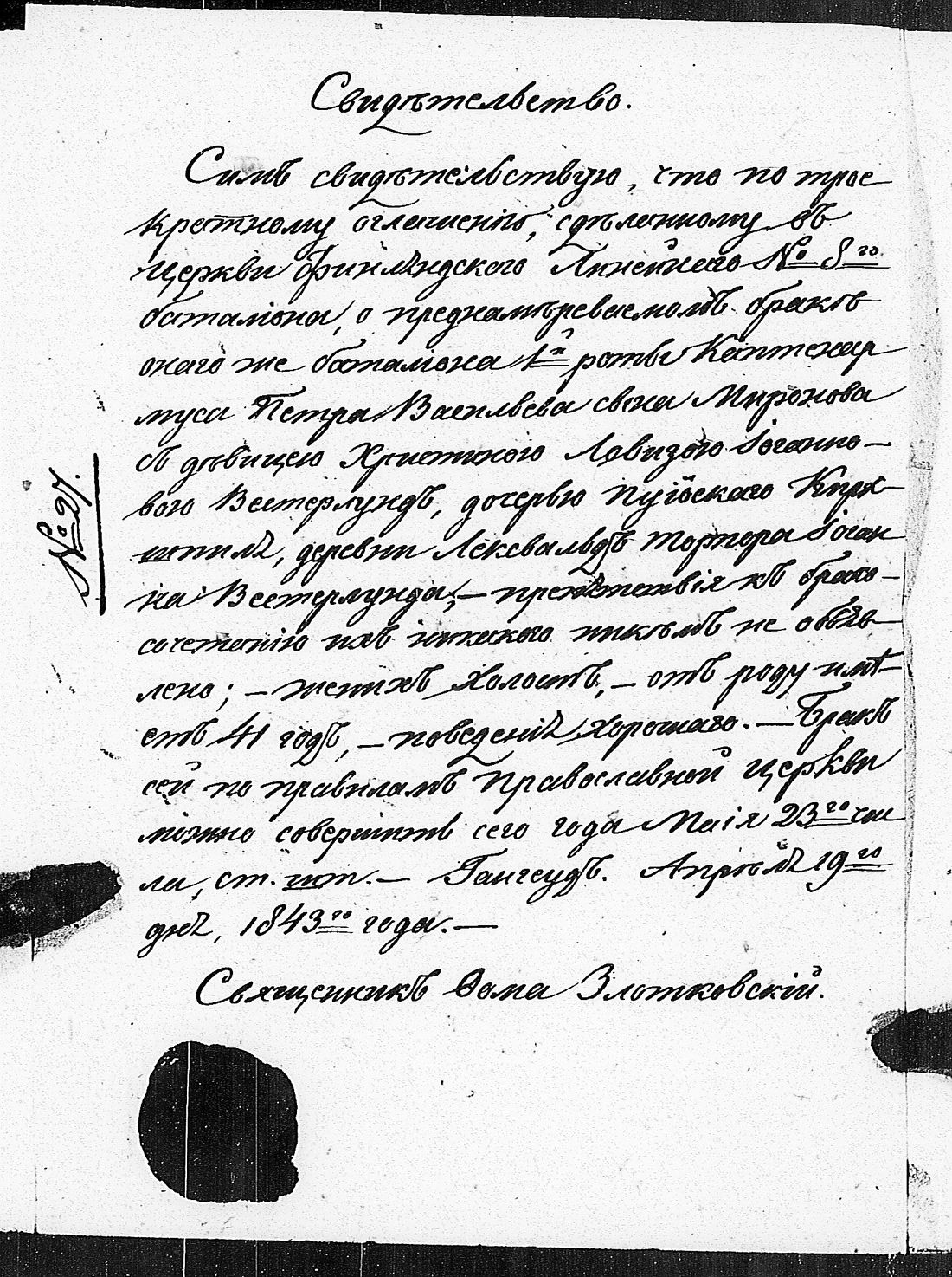 [ kuvat/107.jpg ]