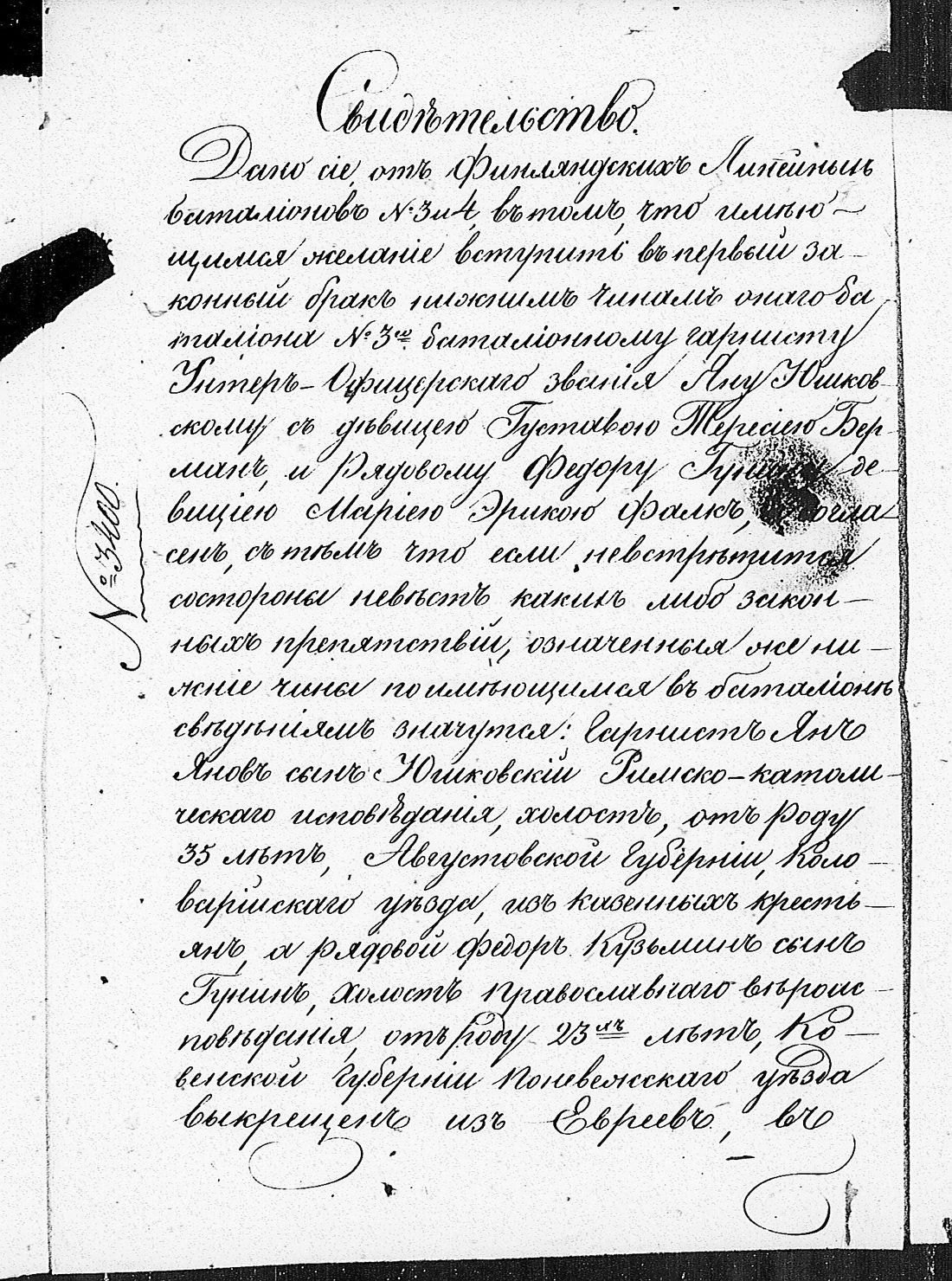 [ kuvat/210.jpg ]